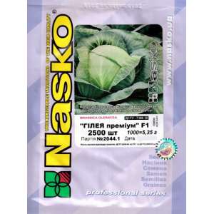 Гилея премиум F1 2500 семян - капуста, Nasko  фото, цена
