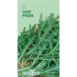 Руккола - салат, 1 гр, ООО Агрофирма-Элитсортсемена, Украина фото, цена