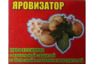 Яровизатор - препарат для картофеля фото, цена