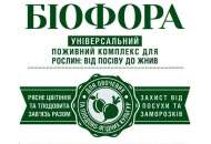 Биофора - удобрение, 15 мл фото, цена